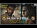 Download Lagu फेरु दिल के ई बगिया अब कबो 😭 - Instagram Viral Sad Lofi Song || Neelkamal Singh Slowed and Reverb