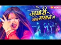 Download Lagu अघोरी होली खेले मसाने में | #Shahnaaz Akhtar | Holi Khele Masane Me | Holi Song 2025