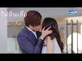 Download Lagu Fai Sin Chua (2020) | Ben - Fah.