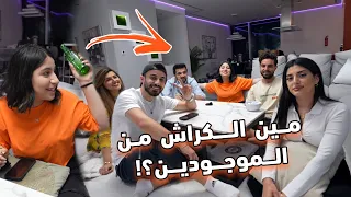 تحدي الصراحه مع اليوتيوبرز   انفضحنا    دندنها