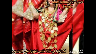ڨالولي جاي أغنية رائعة نبيهة كراولي Galouli Jay 