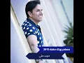 مسافر وراك حفلة 2015