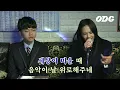 Download Lagu “힙합..좋아하세요?”(Feat.윤미래) | ODG
