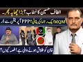 Download Lagu Altaf Hussain Speech, MQM Clash, PPP Operation, Imran Khan Divorce Rumors