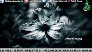 الرقية لعلاج الأمراض الناجمة عن السحر والعين الراقي المغربي نعيم ربيع 