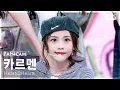 Download Lagu [안방1열 직캠4K] 하츠투하츠 카르멘 'Pretty Please' (Hearts2Hearts CARMEN FanCam) @SBS Inkigayo 250928