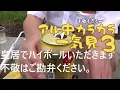 【一気見】アル中カラカラその3 wawawa