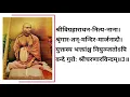 Download Lagu Sansar davanal Mangala Aarti ISKCON with hindi Lyrics bhajan by Sril Vishwanath Chakravati Thakura