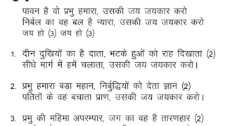 pawan hai woh hindi song