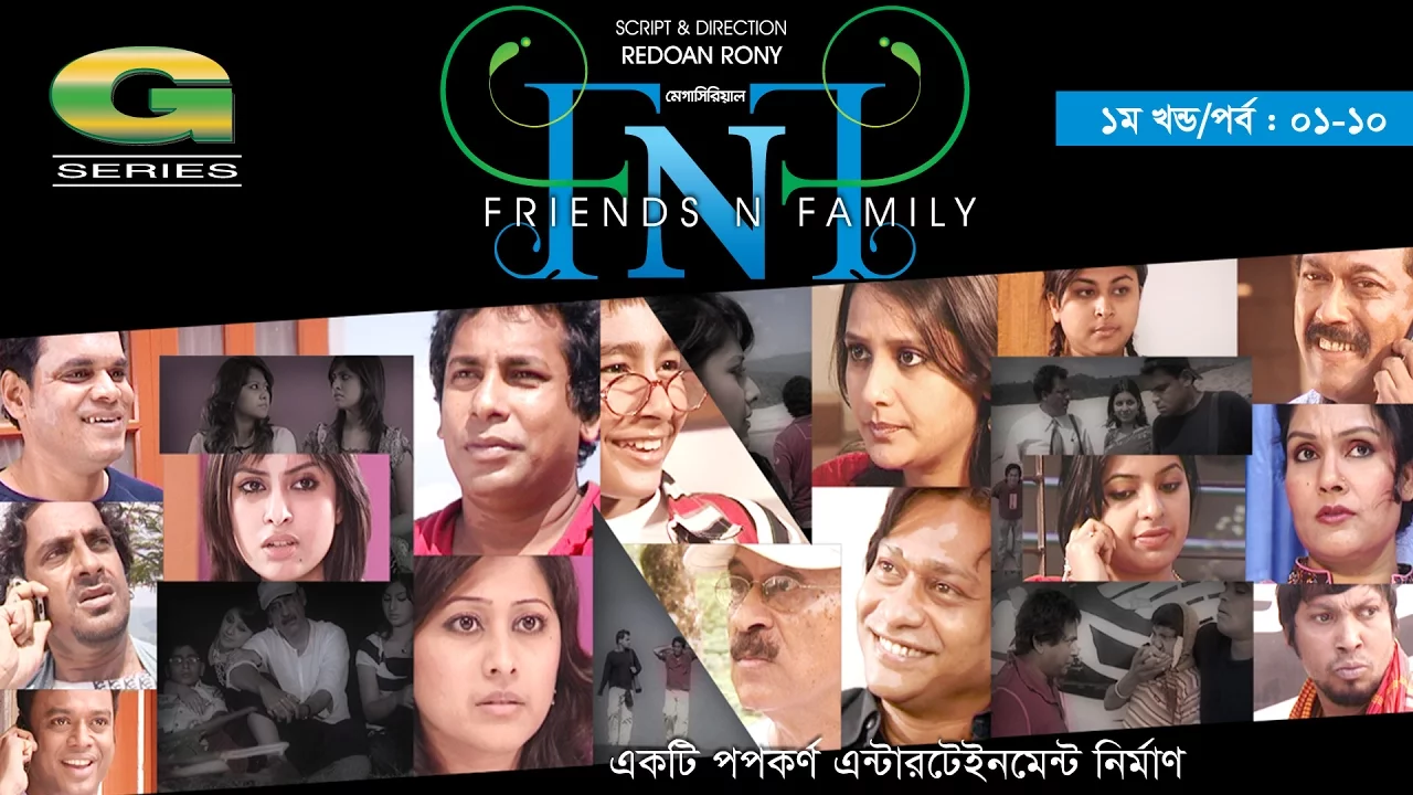 FnF | Friends n Family | EP 01-10 | Mosharraf Karim | Anika Kabir Shokh | Faruk Ahmed | Aupee Karim