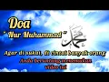 DOA NUR MUHAMMAD  || PEMBUKA AURA WAJAH DAN TUBUH [ PENGASIHAN PALING AMPUH ]