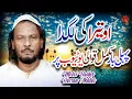 Download Lagu Ni Oh Tera Ki Lagda - Full Qawali || Molvi Haedr Hassan Qawal