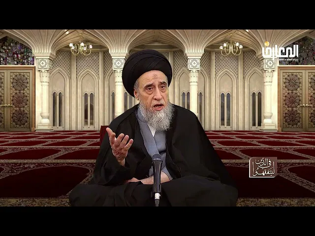 الاستدلال على قاعدة نفي السبيل - السيد صباح شبر