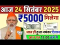 Download Lagu 24 सितंबर का मौसम | today weather update,Mausam ki jankari,cold wave, #Lucknow_weather #आज_का_मौसम