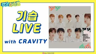 Download [Weekly Idol] Surprise Live with Cravity | ENG SUB | MP3