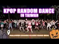 Download Lagu KPOP RANDOM DANCE IN TAIWAN｜HALLOWEEN｜2024NEW \u0026 CLASSIC \u0026 DANCE BREAK｜케이팝 랜덤 플 레이 댄스｜隨機舞蹈｜SHOCK!你一跳