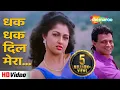 Download Lagu धक धक दिल मेरा (HD) | Aadmi (1993) | Mithun Chakraborty, Gautami | Kumar Sanu \u0026 Kavita K Hit Songs