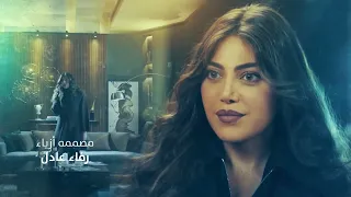 تتر مسلسل يوتيرن نانسى عجرم 