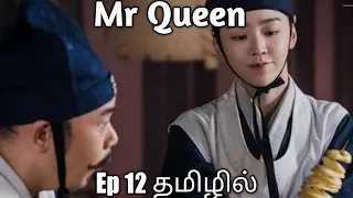 mr queen in tamil episode 12 korean drama tamil review