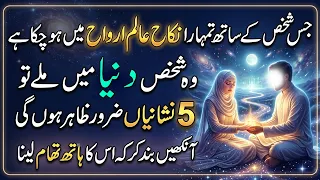 Alam E Arwah Ka Sathi | Apka Nikah Kis Se Hoga | The Person Already Chosen Your Nikkah