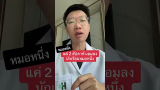  ทำไมบางคนถึงลดน้ำหนักไม่ลง ทั้งที่พยายามอย่างดี 