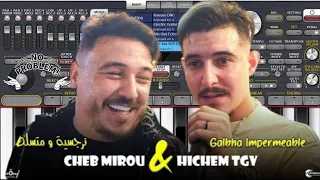 عزف أغنية Hichem TGV نرجسية ومتسلطة 2025  عزف أغنية Hichem TGV نرجسية ومتسلطة 2025