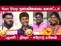 Download Lagu சிரித்து மகிழ Non Stop Comedy | Palani | Aranthangi Nisha | Erode Magesh | Gopinath | Vetriyin Vazhi