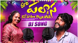maadhi palasa full dj song singer hemanth u0026 priya telugu mass dj song
