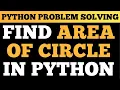 Python Tutorial Find Area of Circle Problem Solving In Python