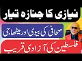 Download Lagu Breaking news ! Pakistan news ! Imran khan ! Shahbaz Sharif!