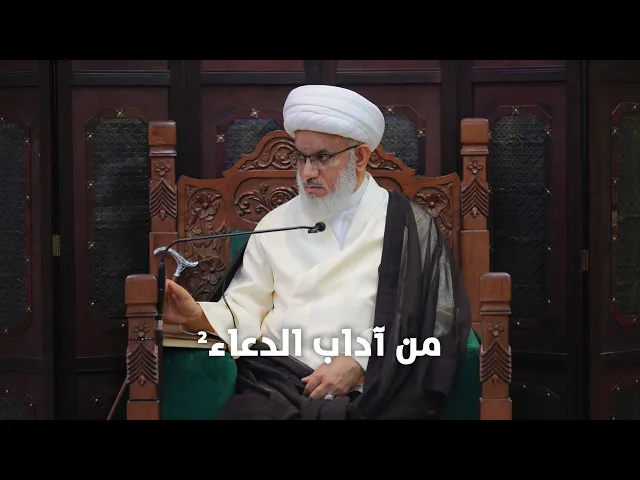 ⁣حديث السبت | هل الغرض من الدعاء هو قضاء الحاجة فقط؟