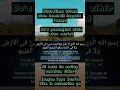 Download Lagu do'a penangkal sihir/santet kembali kepada tuannya#shorts #doa