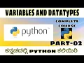 kannada variables and datatypes part-02 - python full course by script kiddie