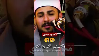 افضل كرد ممكن تسمعه فى حياتك قران كريم الشيخ محمد سليمان شهاب محمود حمدى مقام الكرد 