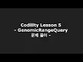 Codility Lesson 5 - GenomicRangeQuery