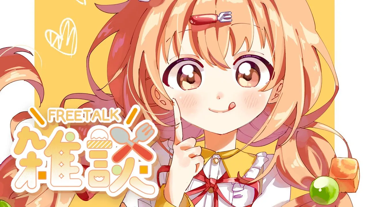 𓊆 雑談 𓊇 おつかれさまげつようび！！！ 𓊆 雲母たまこ/にじさんじ 𓊇