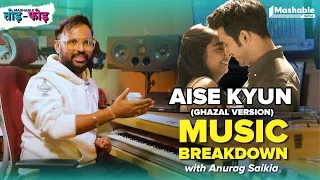 Aise Kyun Music Breakdown with Anurag Saikia | Mismatched | Mashable Todd-Fodd | EP 49