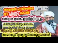 Download Lagu അസ്മാഉൽ ഹുസ്‌നയിലെ ഈ ചിത്രം നിങ്ങളുടെ ജീവിതം മാറ്റിമറിക്കും! പവർഫുൾ ഇസ്മിന്റെ പ്രത്യേകതകൾ കേൾക്കാം 