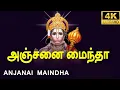Download Lagu Anjanai Mainda Prayer Song ( அஞ்சனை மைந்தா )