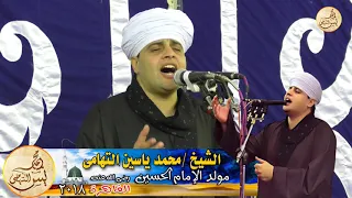 الشيخ محمد ياسين التهامي قصيدة أموت بدائي ميلاد الإمام الحسين 2019 الجزء الثاني 