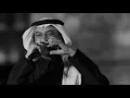 والله أحبك وأتمناك وأبيك - عبادي الجوهر
