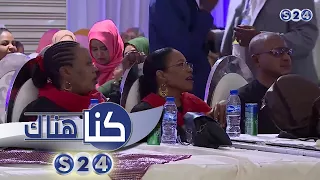 ايلي مسونكيل امجد صابر كنا هناك 