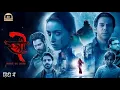 Download Lagu Stree 2 Movie Hindi 2024 | Rajkumar Rao | Tamannaah Bhatia | Shraddha Kapoor | Facts \u0026 Review