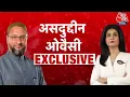 Bihar Election Result 2025: AIMIM की जीत पर Asaduddin Owaisi का बयान | Anjana Om Kashyap | Aajtak