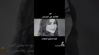 الفاتحه ع الجدعان اغنية جامد جدا Yasserhelal1030 اكسبلور جديدي حالات واتس كلجديد 