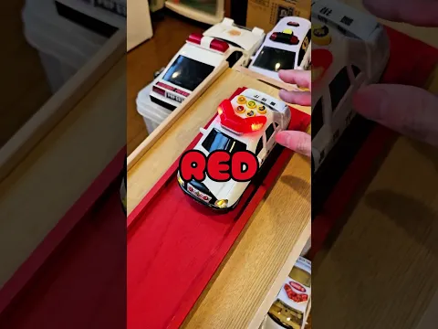 カラフルなレーンを走るパトカー #パトカー #おもちゃ #ミニカー