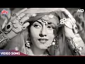Lagu Mohe Panghat Pe Nandlal Song HD - Mughal-E-Azam Songs - Lata Mangeshkar | Madhubala | Dilip Kumar
