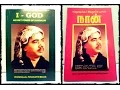 I-GOD (Secret Power Of Kundalini) by Gnanavallal Paranjothi Mahan
