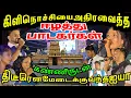 Download Lagu 🛑புலிகளின் பாடல் பாடியவரின் வித்துக்கள் கிளிநொச்சியில் அதிரடி
