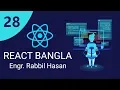 React JS Tutorial Bangla Part 28 event handler in the onChange